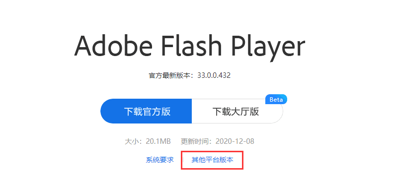 7k7k无法运行flas