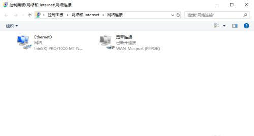 Win10没有有效的ip配置