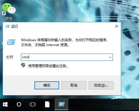 Win10没有有效的ip配置