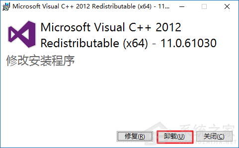 Win10系统msvcr110dll丢失怎么解决