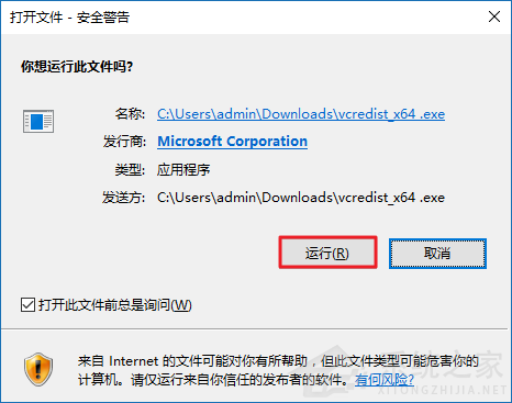 Win10系统msvcr110dll丢失怎么解决