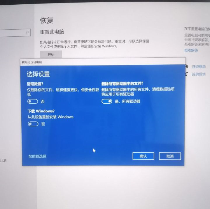 Win10完全清理驱动器