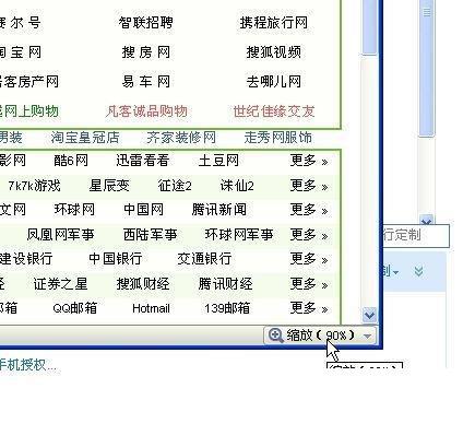 Win10网页字体变小了如何变大？