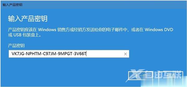 Win10教育版怎么升级专业版