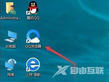 Win10桌面图标阴影怎么去掉？