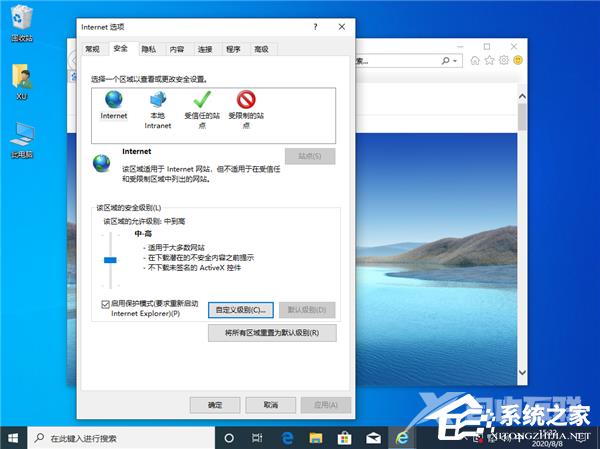 Win10无法验证发布者