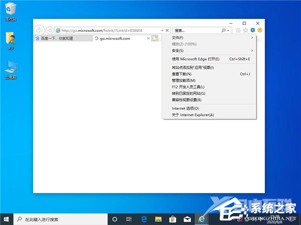 Win10无法验证发布者