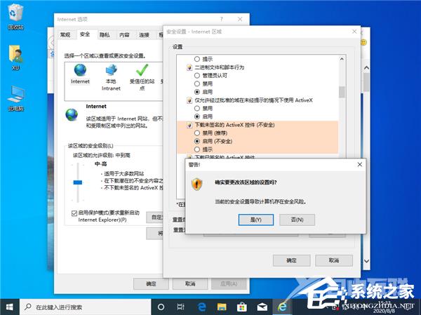 Win10无法验证发布者