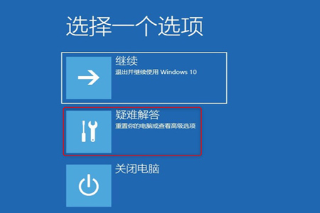 Win10蓝屏winload.efi