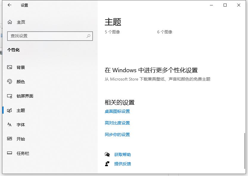 Win10桌面没有我的电脑图标怎么办？Win