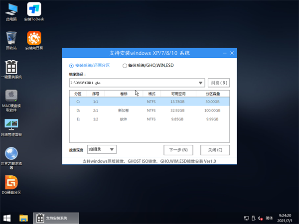 电脑如何自己重装Win10系统