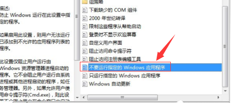 Win10电脑命令提示符打不开