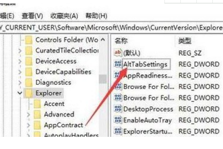 电脑无法使用Alt+Tab切换窗口