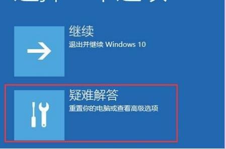 Win10电脑修复失败且无法进入