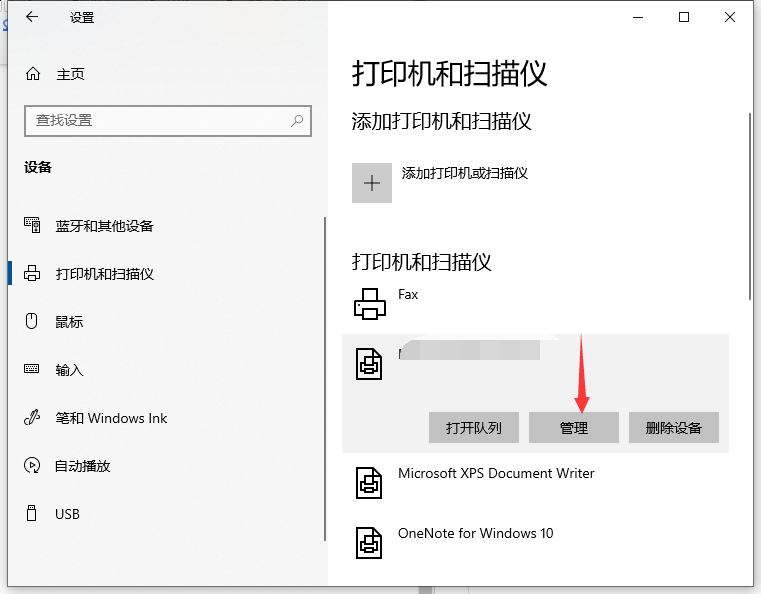 Win10共享打印机给Win7系统的方法