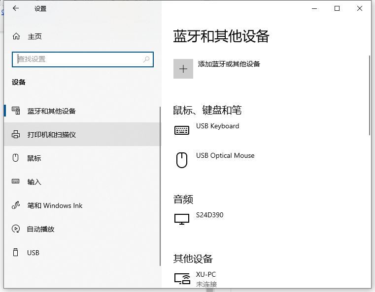 Win10共享打印机给Win7系统的方法