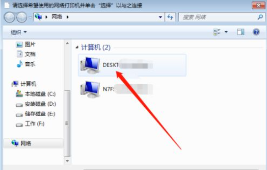 Win10共享打印机给Win7系统的方法