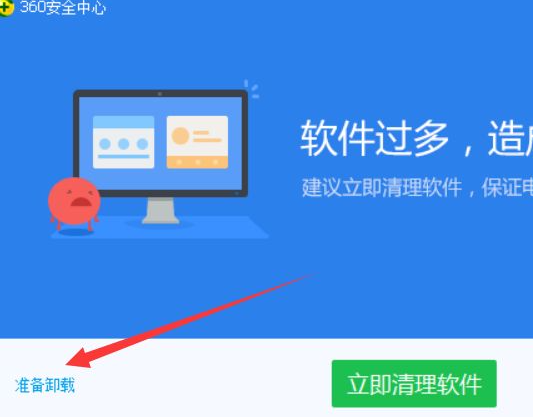 Win10彻底删除360导航方法