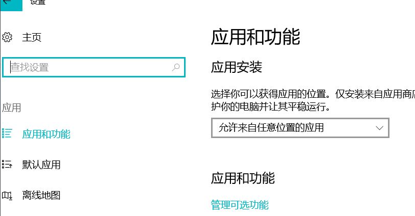 Win10彻底删除360导航方法