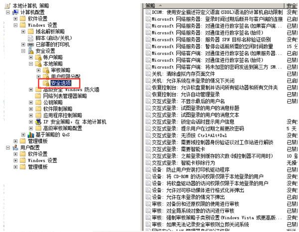 Win10共享文件夹Win7权限访问