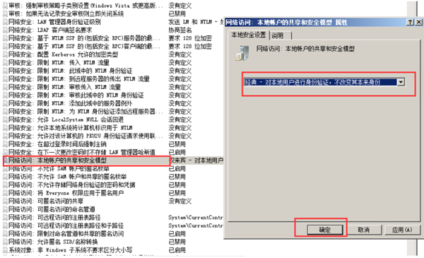 Win10共享文件夹Win7权限访问