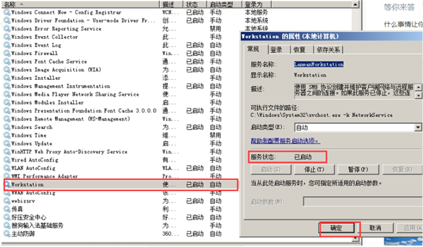 Win10共享文件夹Win7权限访问