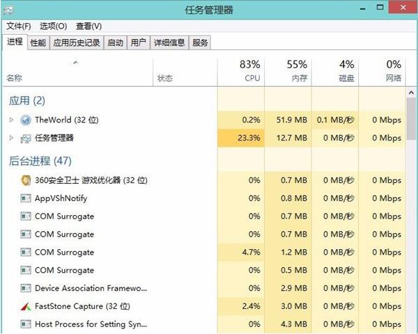 Win10系统提示停止响应