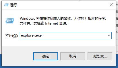 Win10系统提示停止响应