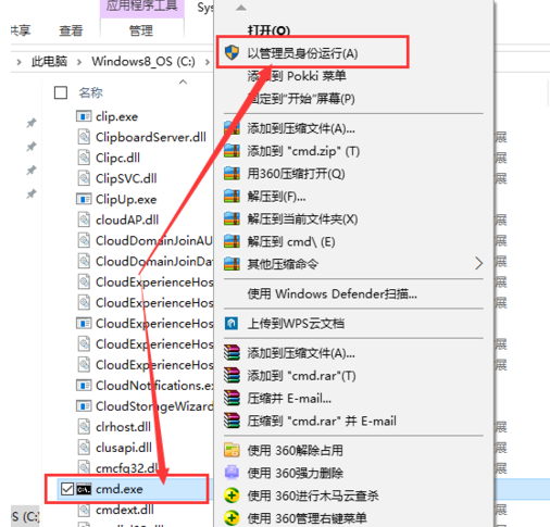 Win10网络显示黄色感叹号