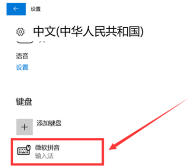 Win10全角半角切换的详细教程