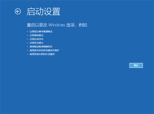 Win10强制进入安全模式的方法