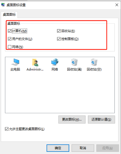 Win10系统调回正常桌面方法