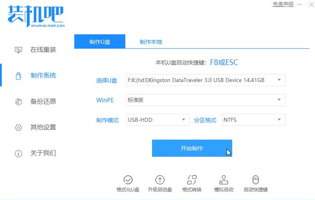 Win7升级Win10启动不了解决方法