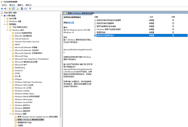 Win10 21H1不想更新到Win11