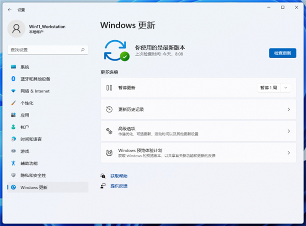 Win10 21H1不想更新到Win11