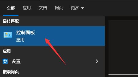 Win10 realtek自动弹出解决方法