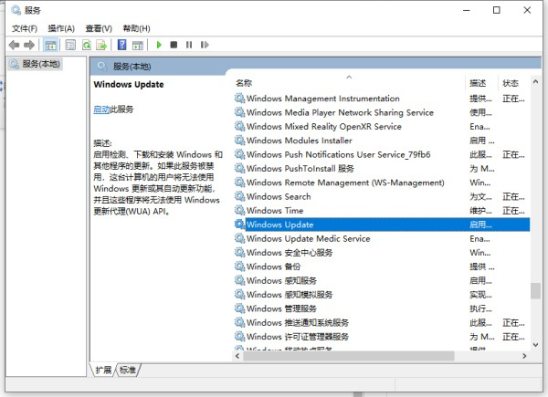 Windows10关闭系统更新设置方法