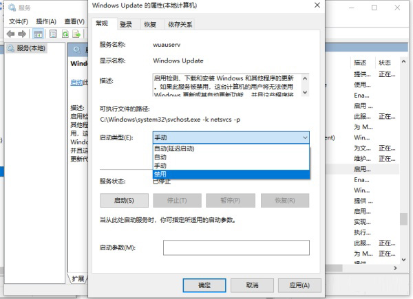 Windows10关闭系统更新设置方法