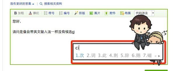 LTSC 2021中文输入法不显示选字框