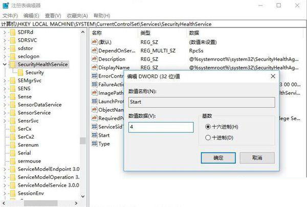 彻底关闭Windows Defender的技巧