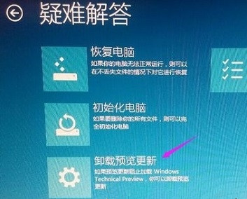 Win10 21H2无法卸载更新文件