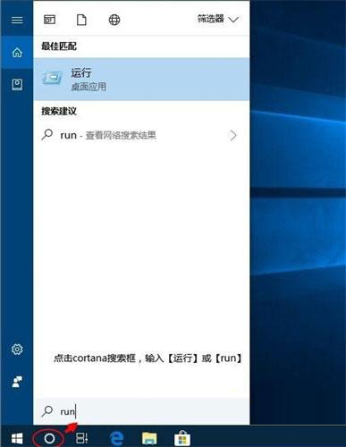 Win10运行怎么打开