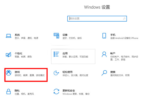 Win10截图快捷键保存在哪