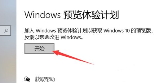 Win10收到Win11更新推送的方法