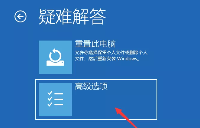 Win10安装失败无限重启修复方法