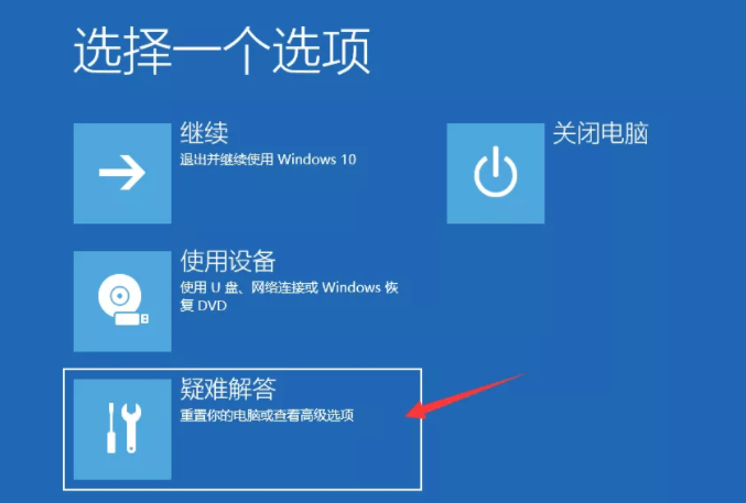 Win10安装失败无限重启修复方法