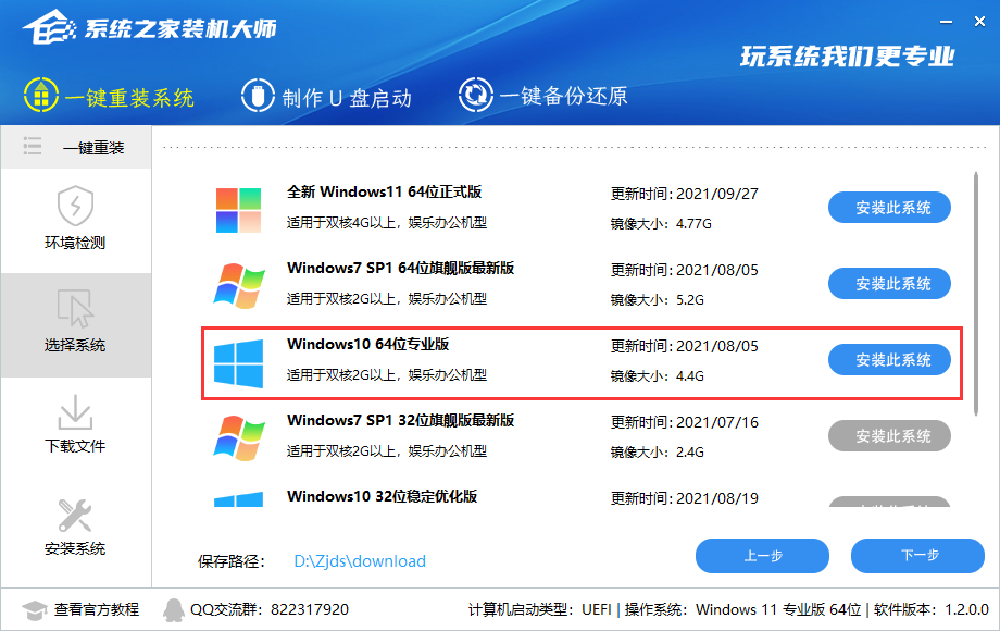 Win10安装失败无限重启修复方法