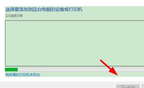 Win10打印机驱动程序无法使用