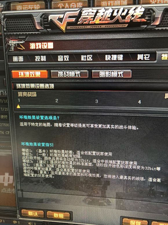 穿越火线烟雾头Win10