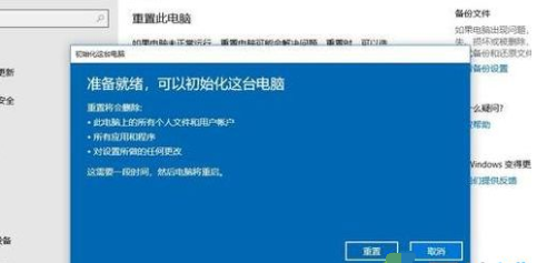 Win10系统自带重装方法